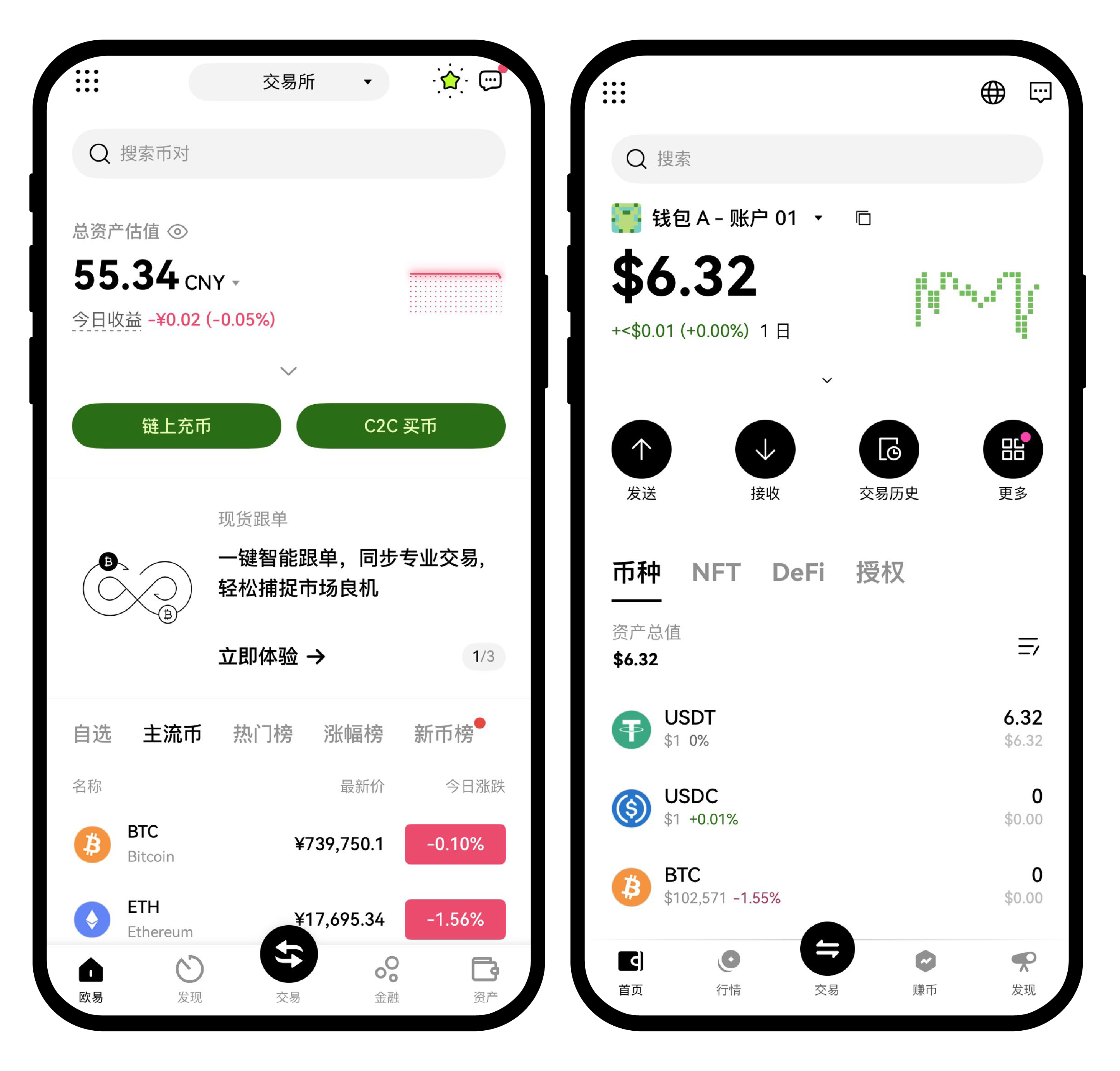 虚拟钱包官方平台界面-多币种数字资产管理与交易截图